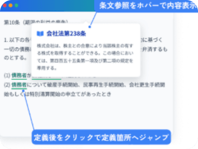 定義語ジャンプ機能のスクリーンショット